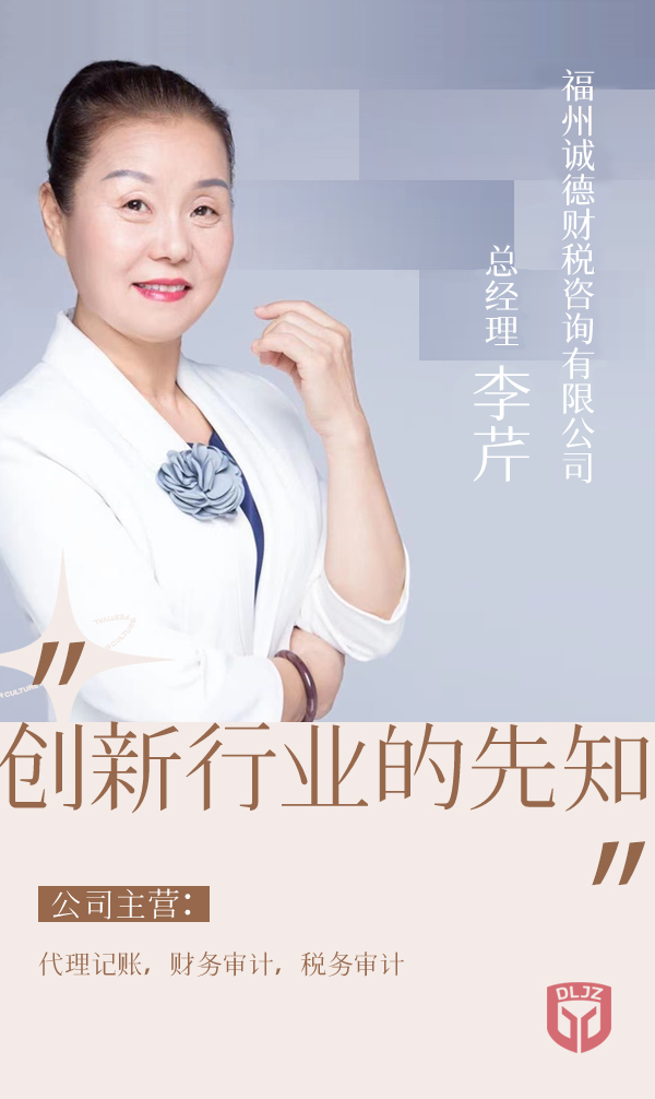 常务副会长-李芹