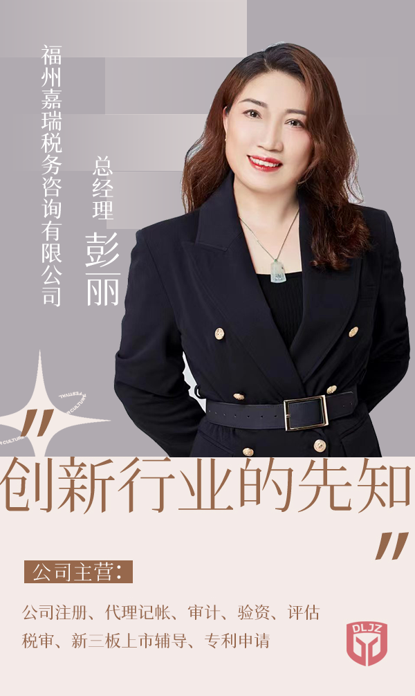 常务副会长-彭丽
