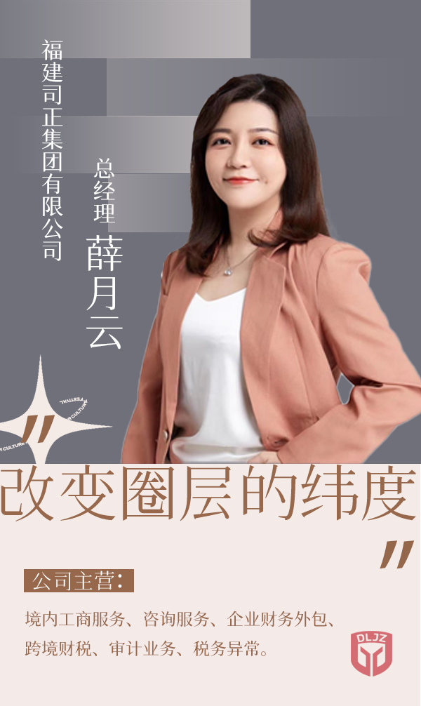 副会长-蒋潮