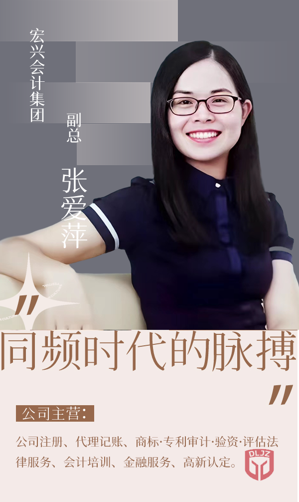 常务副会长-张爱萍